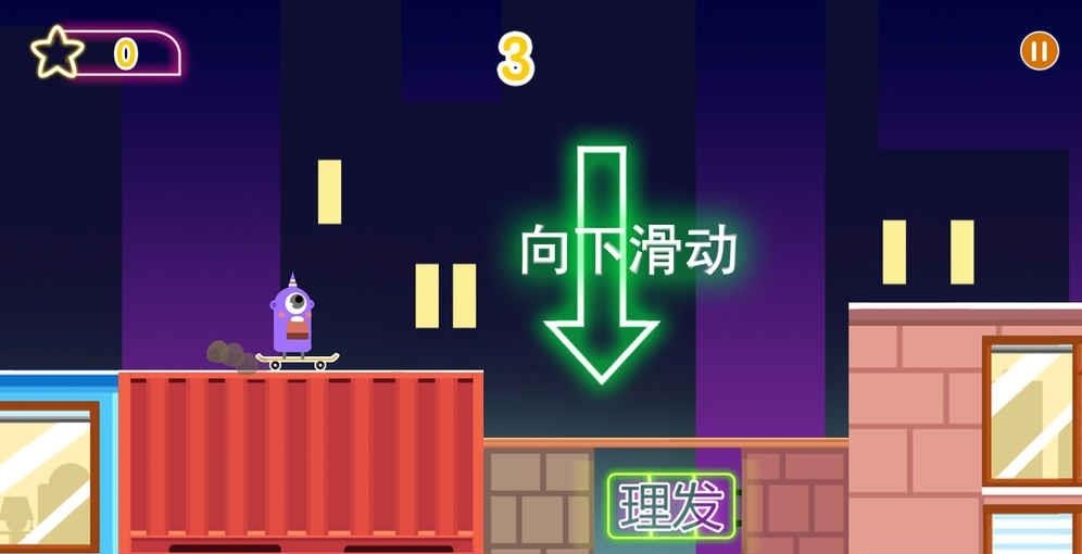 FreeStyle安卓版