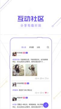 微微聊吧截图