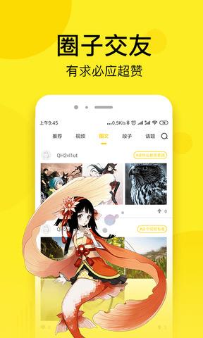 趣话漫画免费版截图