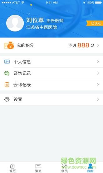 圣佑康医生