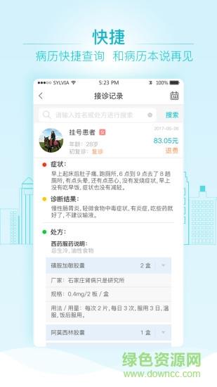 知心诊所