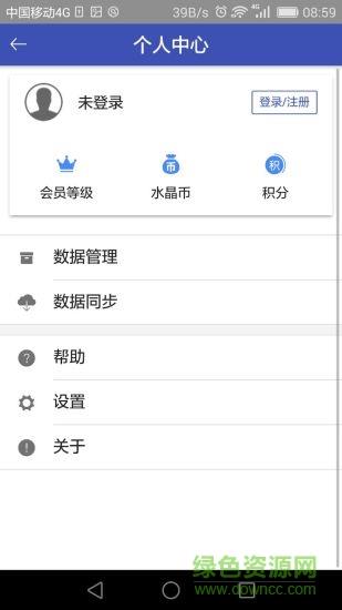 水经微图截图