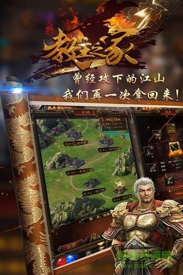教主之家合击超变版截图