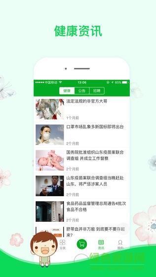 美康医药