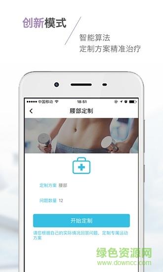 well健康