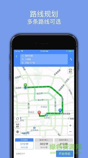 百斗导航手机版截图