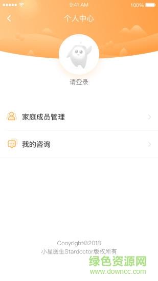 小星医生