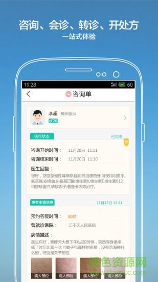 南宁智慧医生