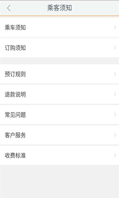 邯郸巴士实时公交(邯郸交通)截图