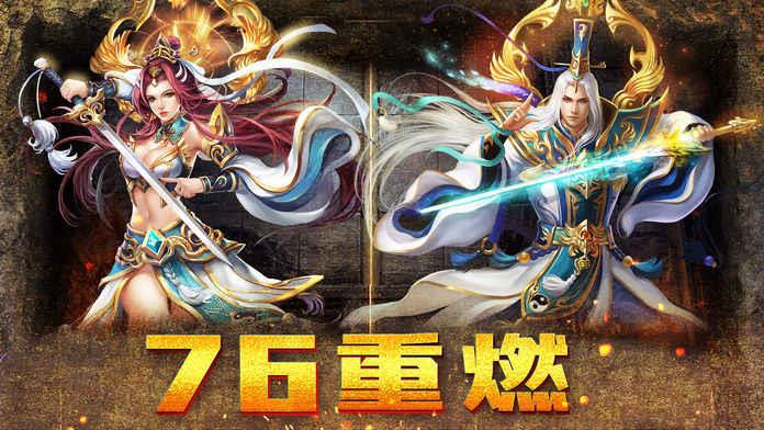 霸刀传说最新版截图