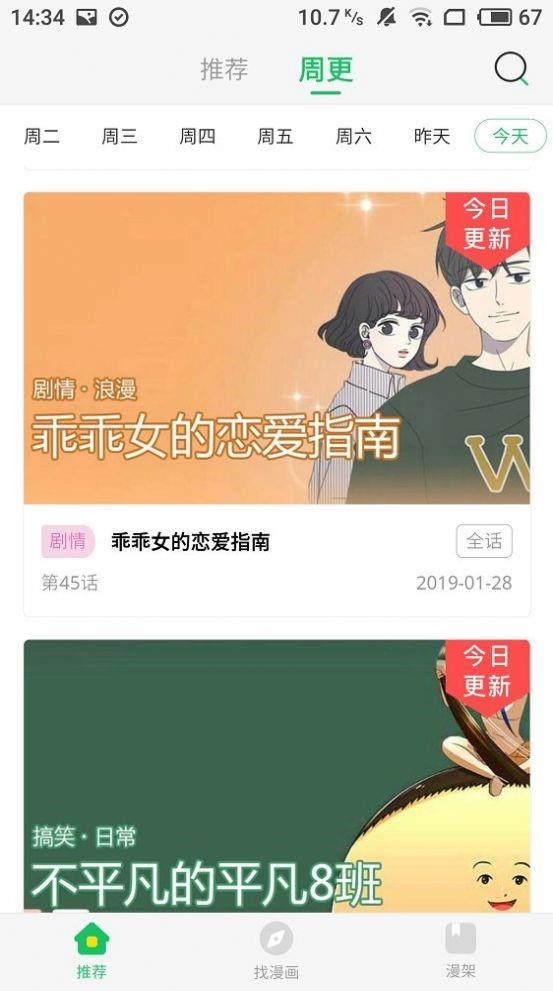 非麻瓜殿下的撩夫日常截图