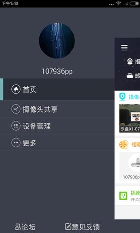 乐橙云平台