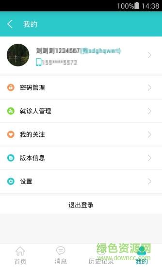 南平市第一医院