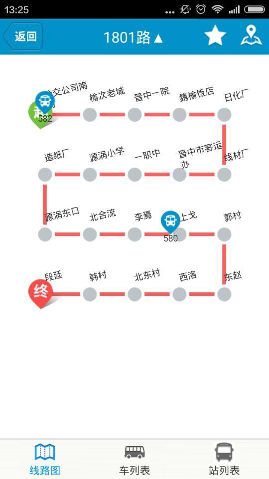 肥城掌上公交截图