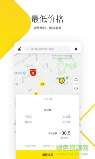 凹凸共享车截图