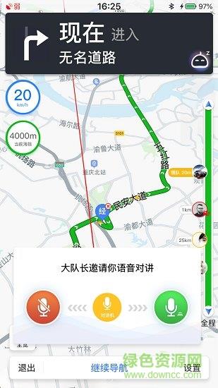 驴叨叨自驾截图