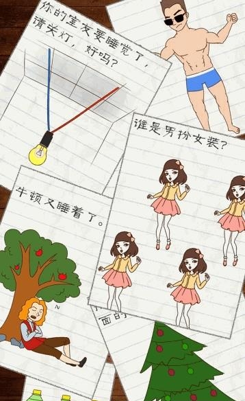 最囧烧脑3截图
