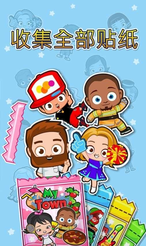 My Town : Stickers Book(我的小镇贴纸书)