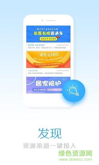 华方云诊所