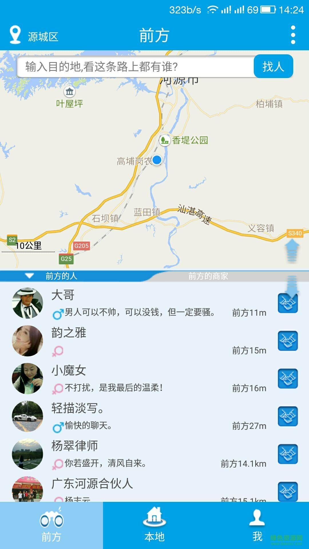 行聊截图