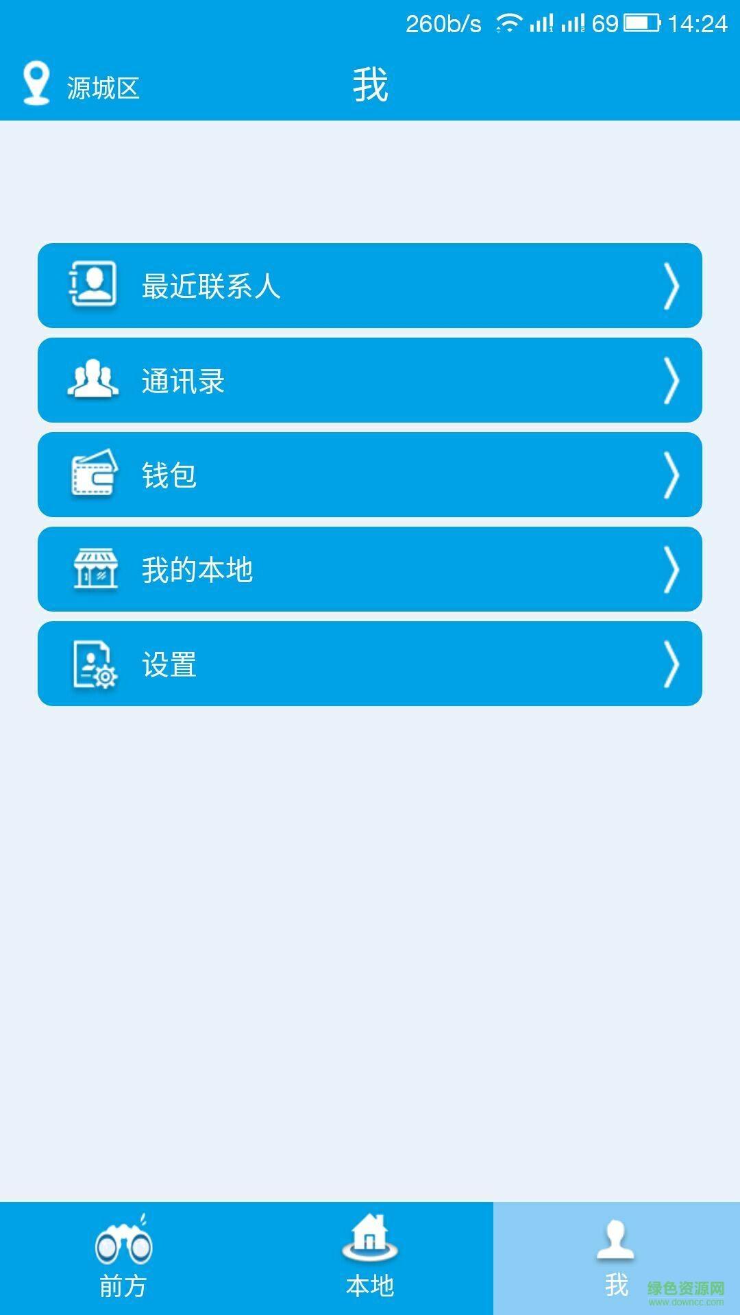 行聊截图