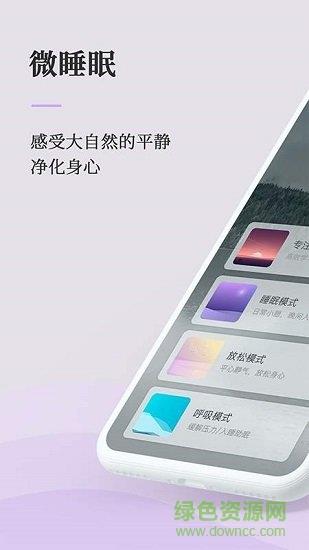 微睡眠