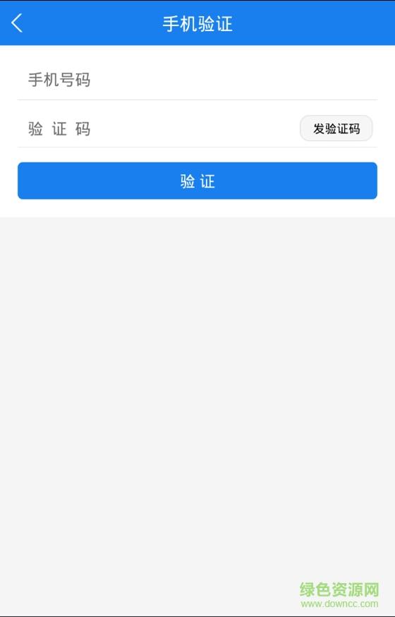 乐滴司机端截图