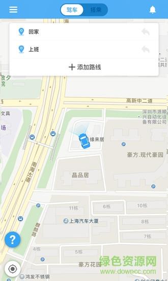 低碳合乘截图
