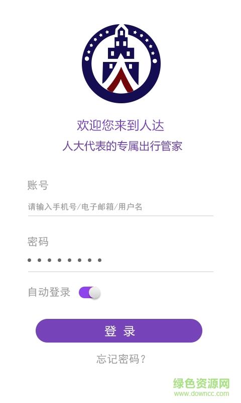 人达e家截图