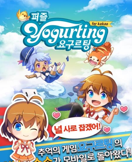 酸奶学院消除版