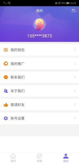 美宿大师截图