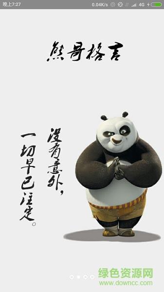 熊哥地图截图