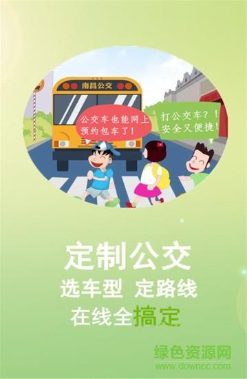 洪城行司机端截图