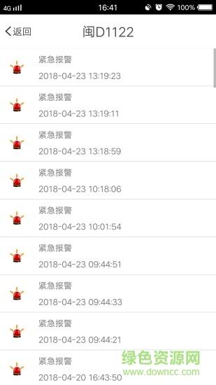 钻豹云服务截图