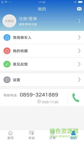万峰畅行截图