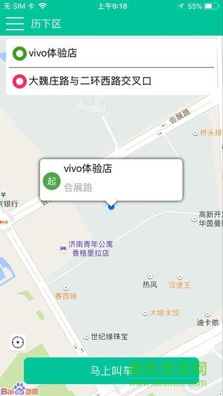 丰行打车截图
