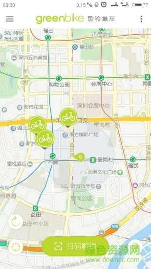 GreenBike共享单车截图