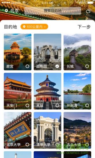 优旅家截图