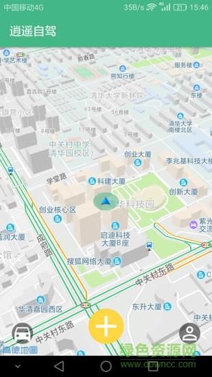 逍遥自驾截图