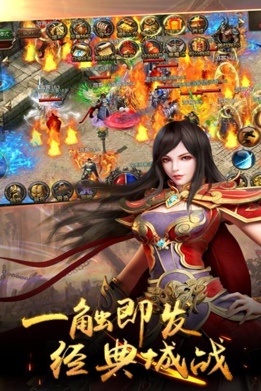 至尊屠龙传奇截图