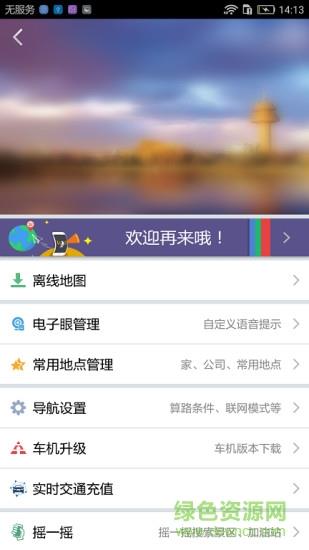 九州行地图互联版截图