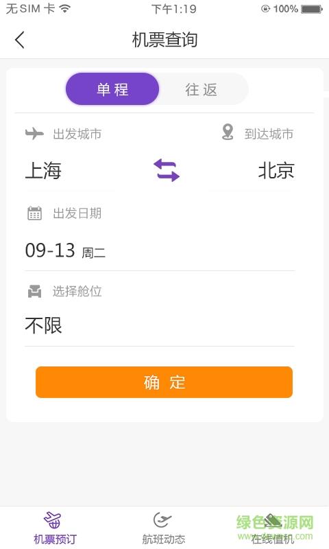 人达e家截图
