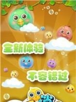 天天消小鸟2