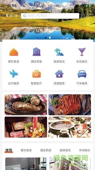 城口乐游截图