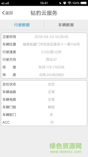 钻豹云服务截图