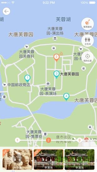 走走听听旅行截图