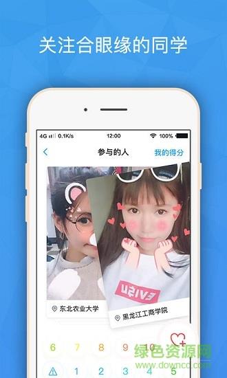 班外