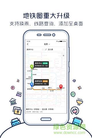 搜狗地图车机版截图