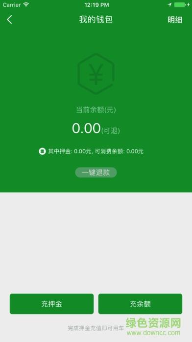 中卉单车截图