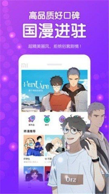 茄子漫画社破解版截图